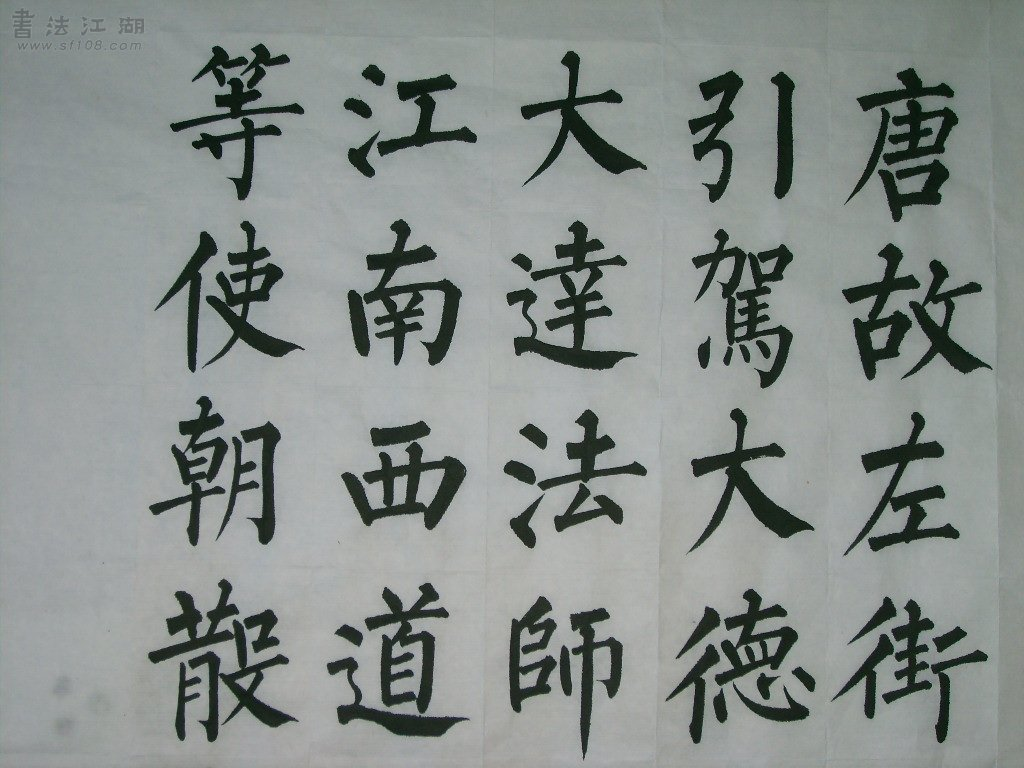 Иероглиф стиль. Стили китайской каллиграфии кайшу. Китайская каллиграфия синшу. Стиль китайской каллиграфии лишу. Цаошу лишу кайшу.