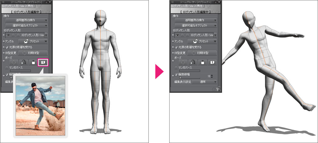 Poses программа. Модель человека в пейнт 3д. 3д позы для рисования программа. Paint 3d модели. Clip Studio Paint 3d.