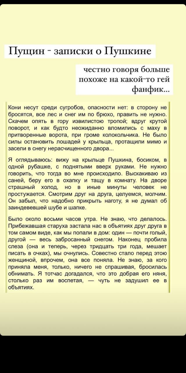 Публичный дом новаторских идей... (с) - Пущин о Пушкине - Дыбр